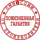 Omnicomm дает пожизненную гарантию на терминалы и датчики Гарантия на терминалы и датчики Omnicomm